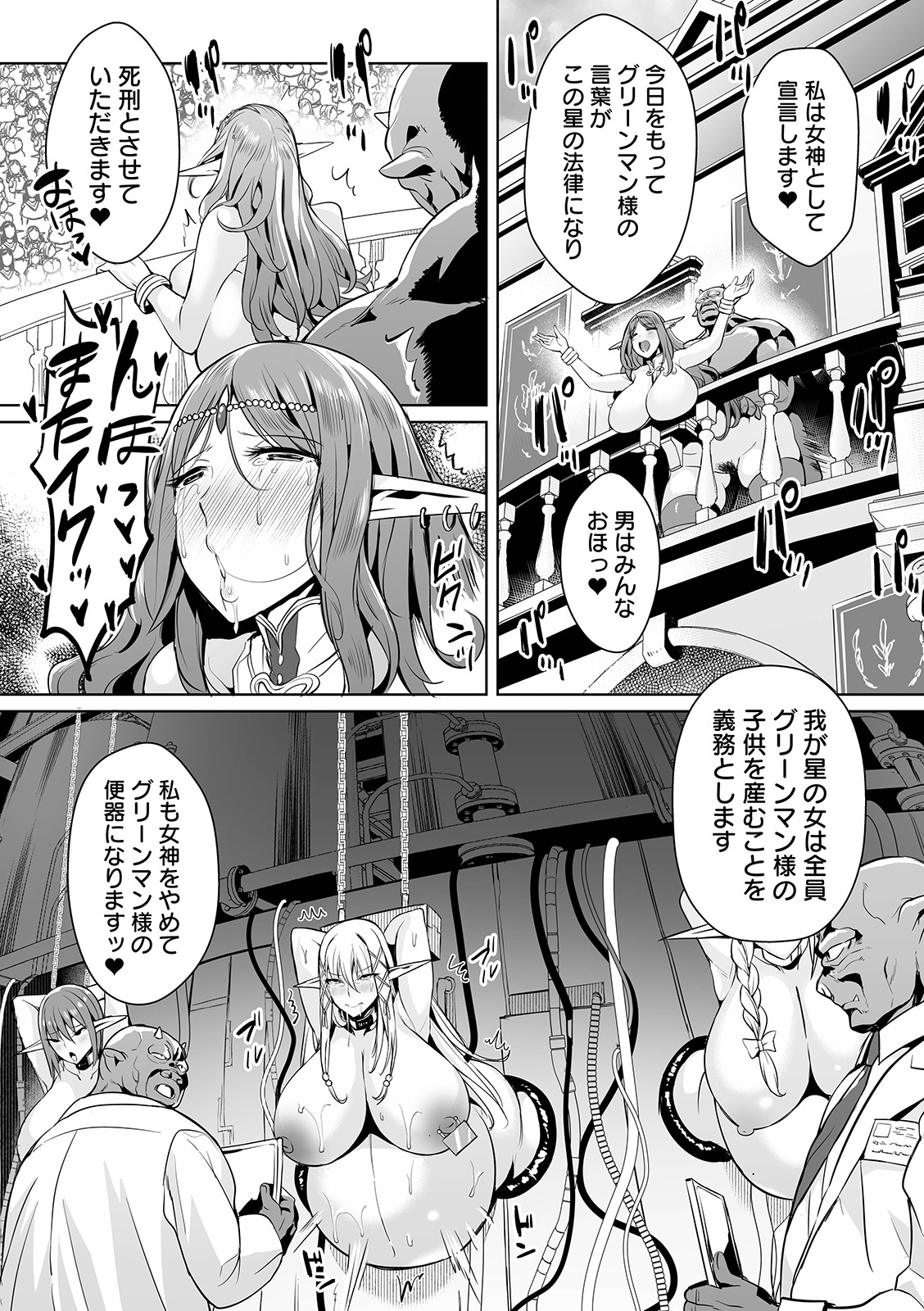 COMIC Orga Vol. 04 page 22 full