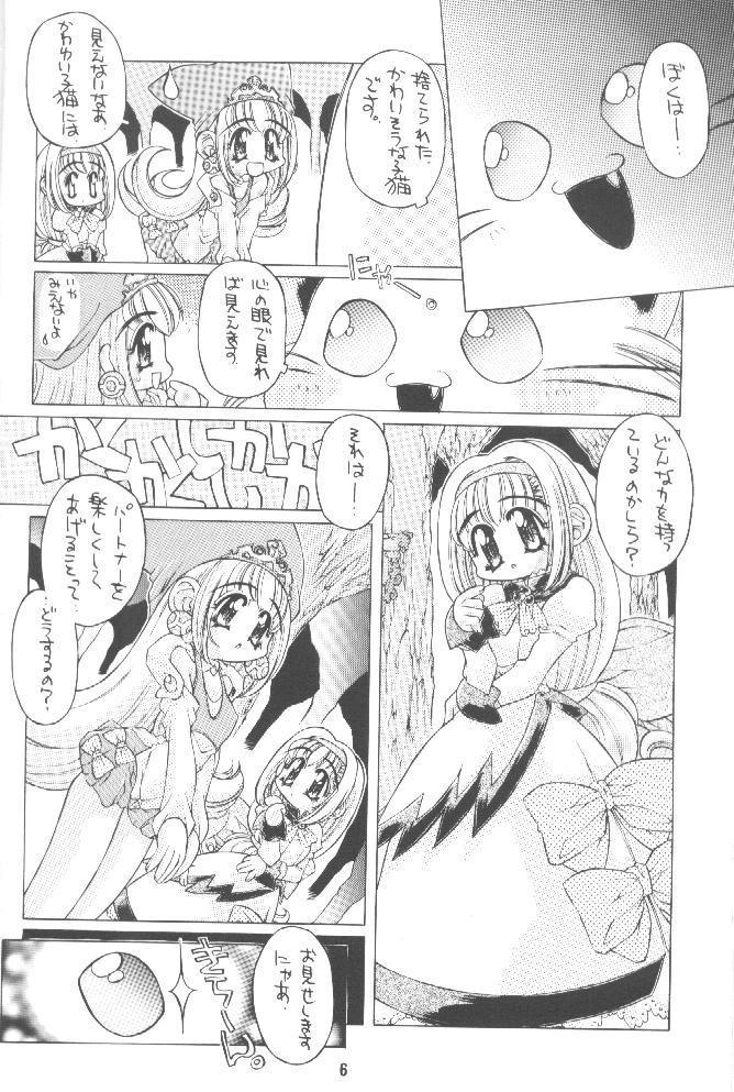 (C58) [Molotov Cocktail (Oowada Tomari)] Kuru kuru Kururu (Puppet Princess of Marl Kingdom) page 5 full