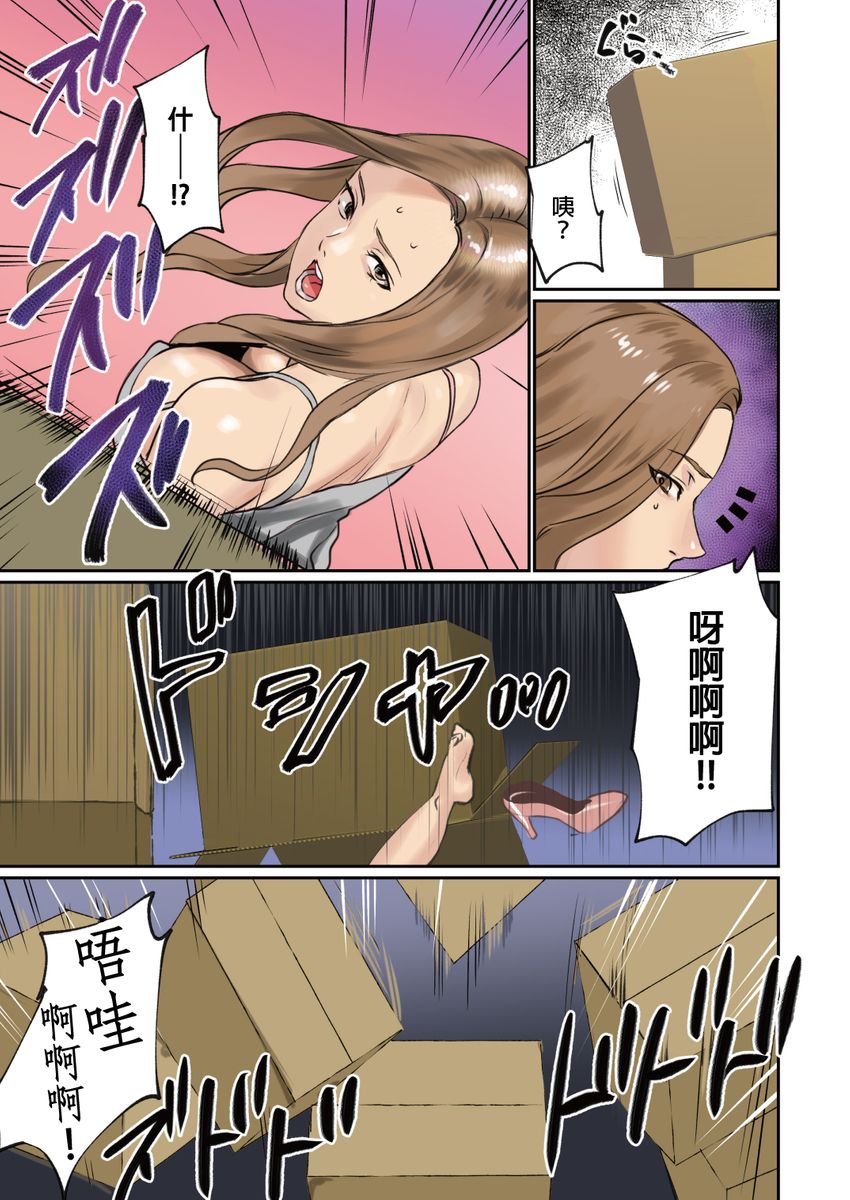 [inkey, Izumi Banya] Pai☆Panic ~Hasamareta Dekapai~ | 咪咪☆危機～被夾住的大奶子～ 15-18 [Chinese] page 35 full
