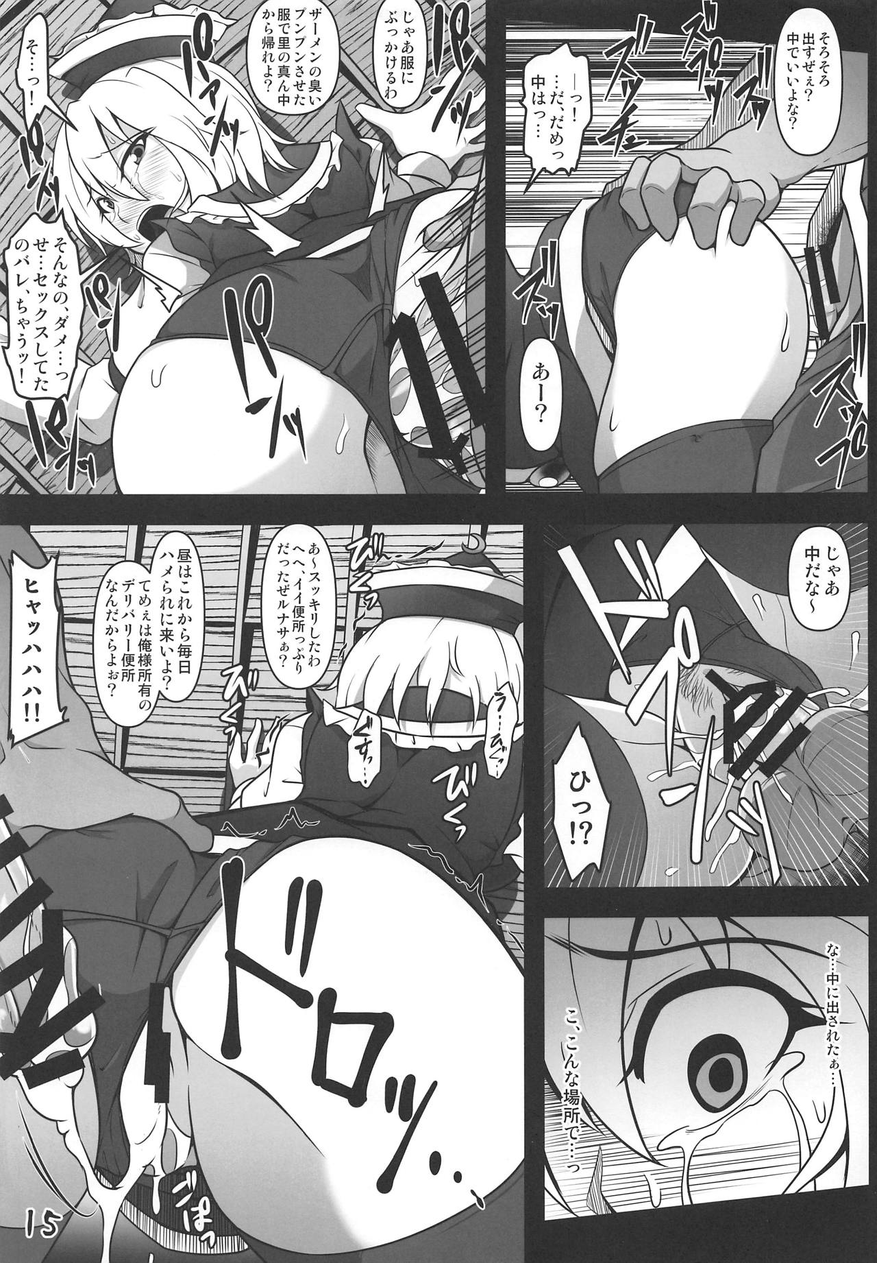 (Reitaisai 16) [Shimofuri Green Meat (Midori Niku)] Odosare Lunasa (Touhou Project) page 14 full