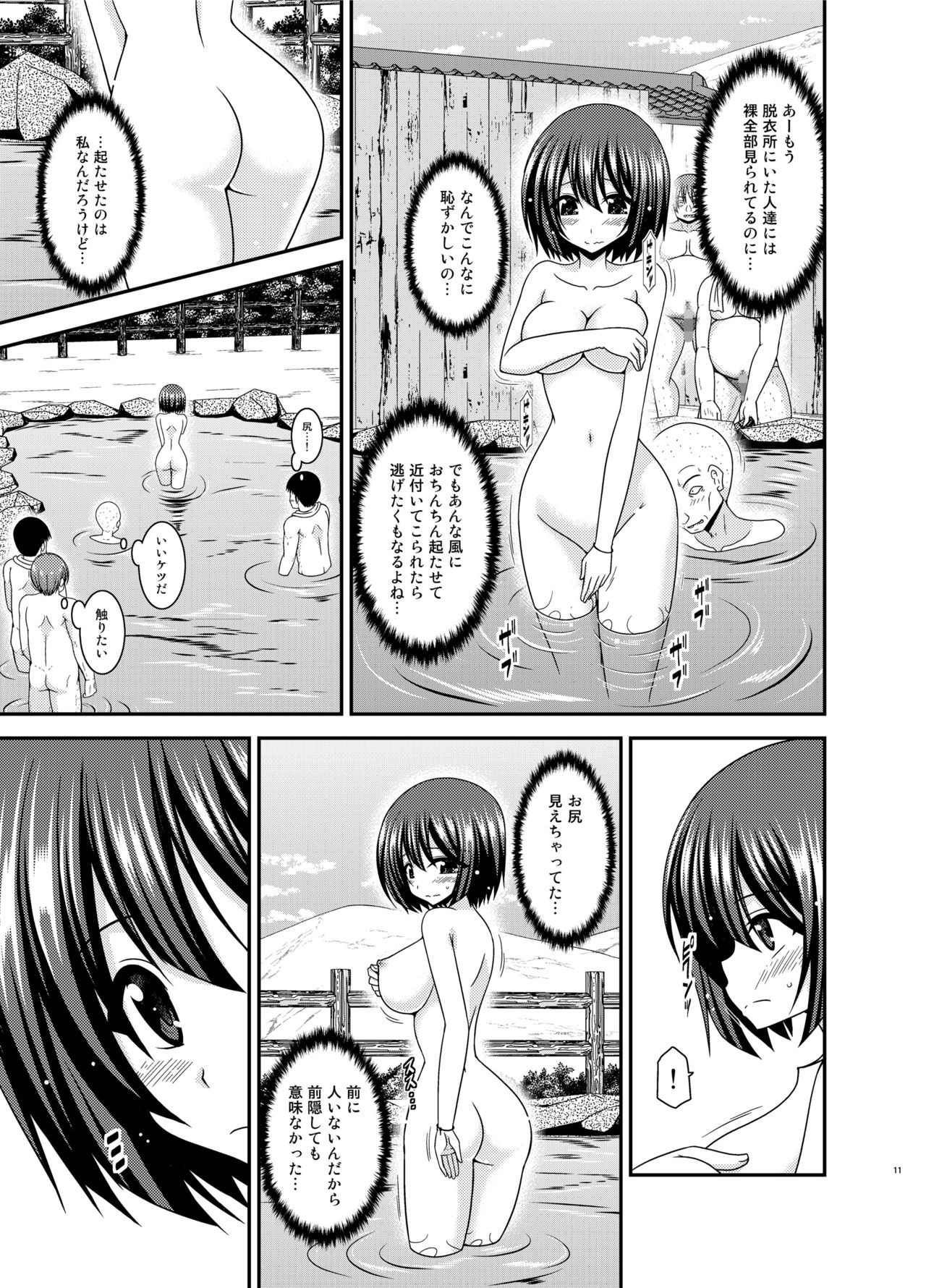 [valssu (Charu)] Mizushima-san wa Roshutsushou. 5 [Digital] page 11 full