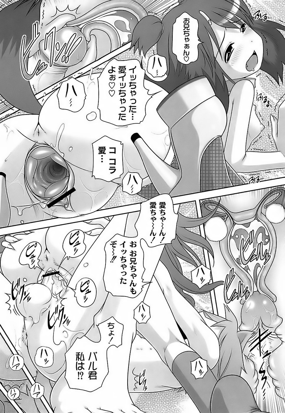 [Low] Sodachizakari No Kiken Na Toshigoro page 21 full