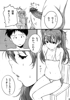 (SC50) [Arumike (Baba Arumi)] Asuka no Center ni Irete Switch (Neon Genesis Evangelion) - page 5