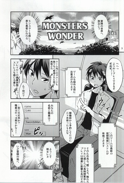 (C88) [ponkotsu-ki (Waka)] Ore no Bikini Armor no Naka ga Hen desu! page 2 full