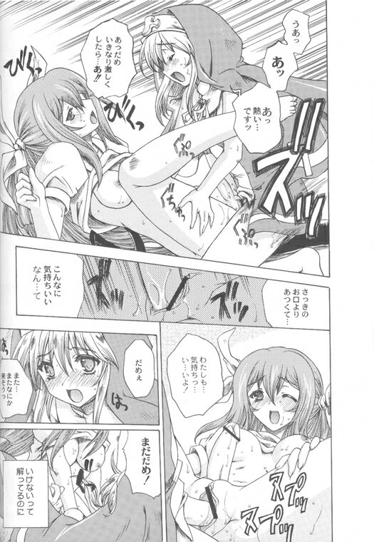 (C65) [Uguisuya (Uguisu Kagura)] Under Restraint (Guilty Gear) page 13 full
