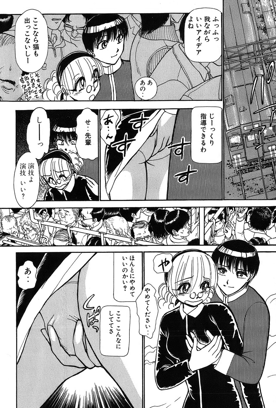 [Ayasaka Mitsune] Ritchan no Kutibiru Vol.03 page 49 full