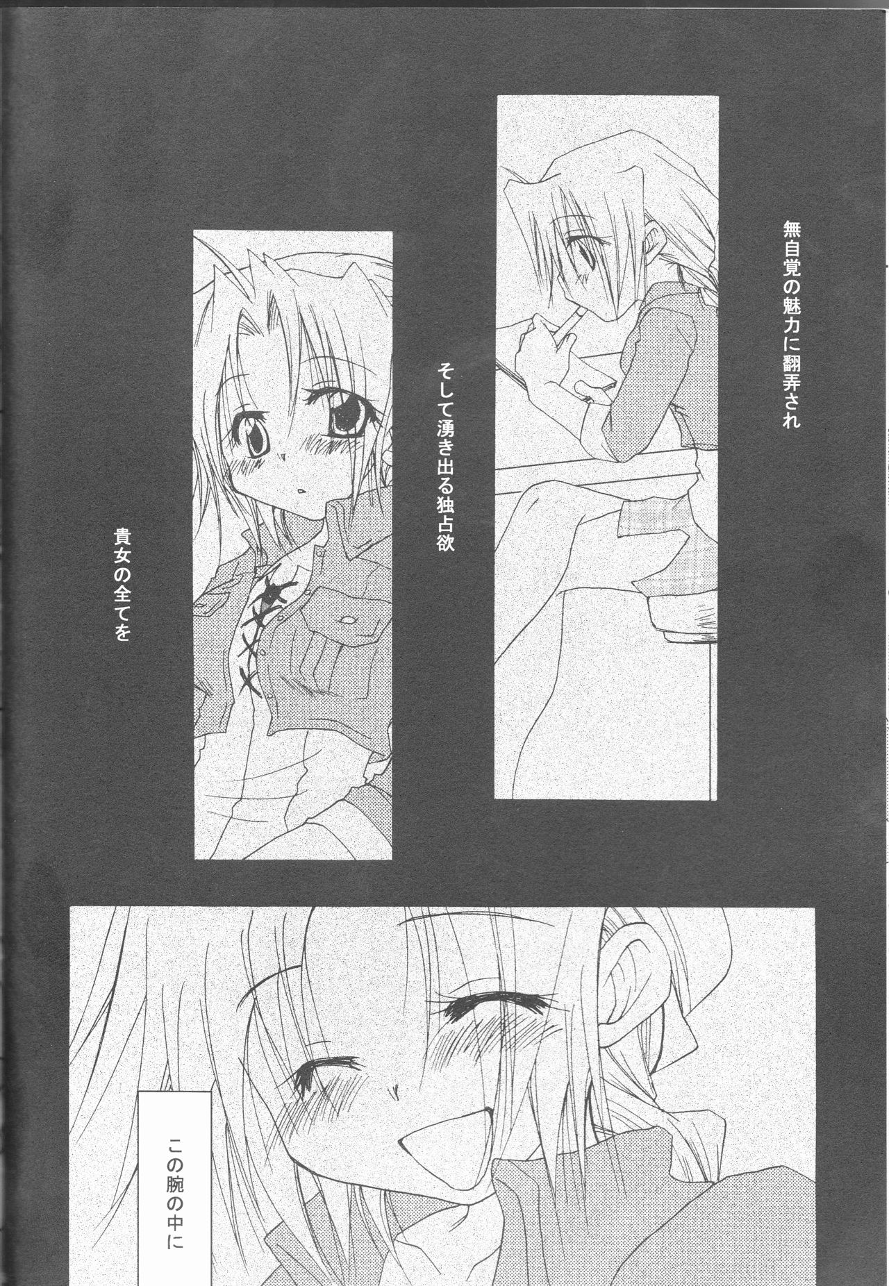 [Hanehanedou (Suzuna Yakumo)] Omakase Kyoushuu Course (Fullmetal Alchemist) page 26 full