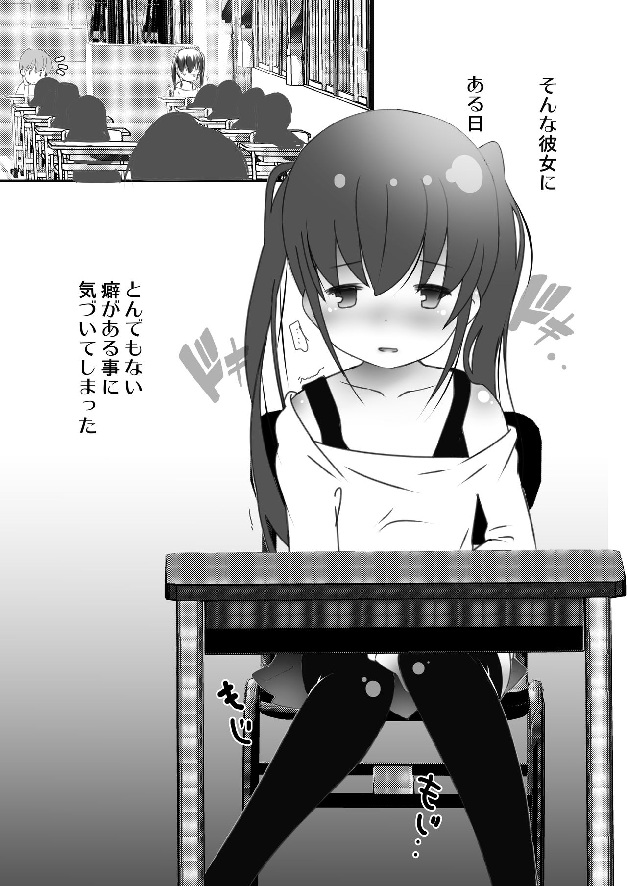 [STAR BERRY (Yamaneko Suzume)] Tonari no Seki ga Hatsujouki [Digital] page 5 full