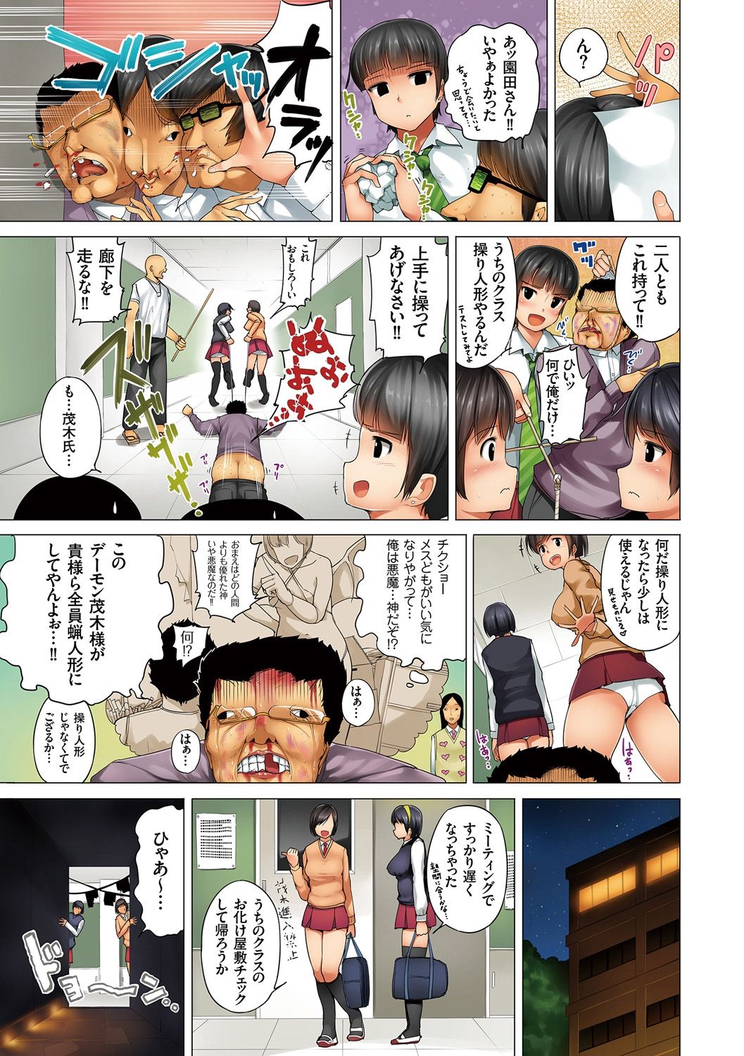 [Kozakura Kumaneko] Eromitsu Majin Kakusei-hen [Digital] page 49 full