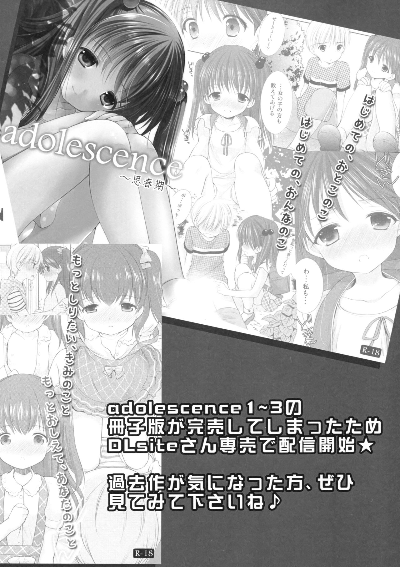 (CT31) [Imomuya Honpo - Singleton (Azuma Yuki)] adolescence4 page 23 full
