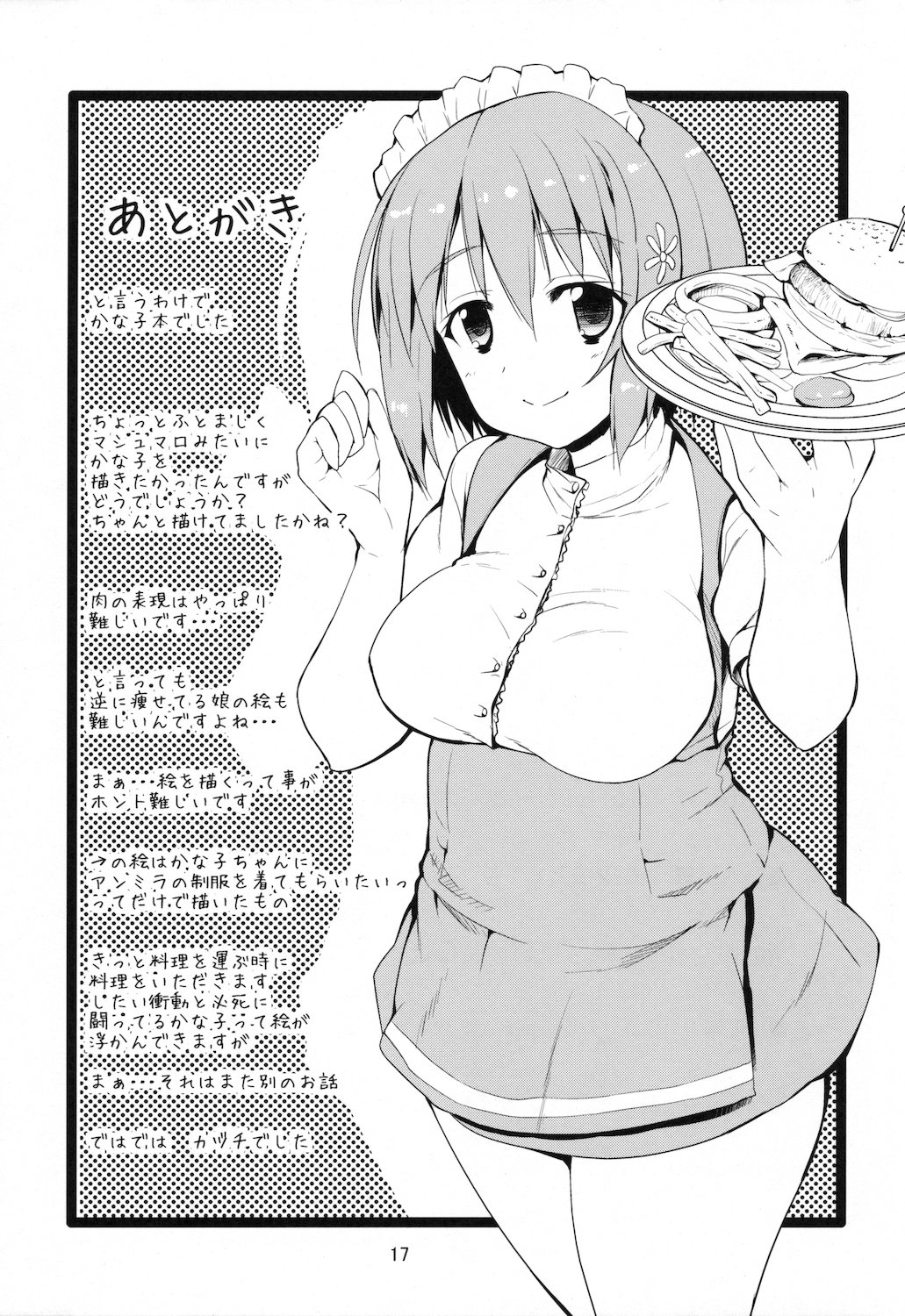 (My Best Friends 5) [Sweet Avenue (Kaduchi)] Mobam@s no Erohon Mimura Kanako (THE IDOLM@STER CINDERELLA GIRLS) [English] page 17 full