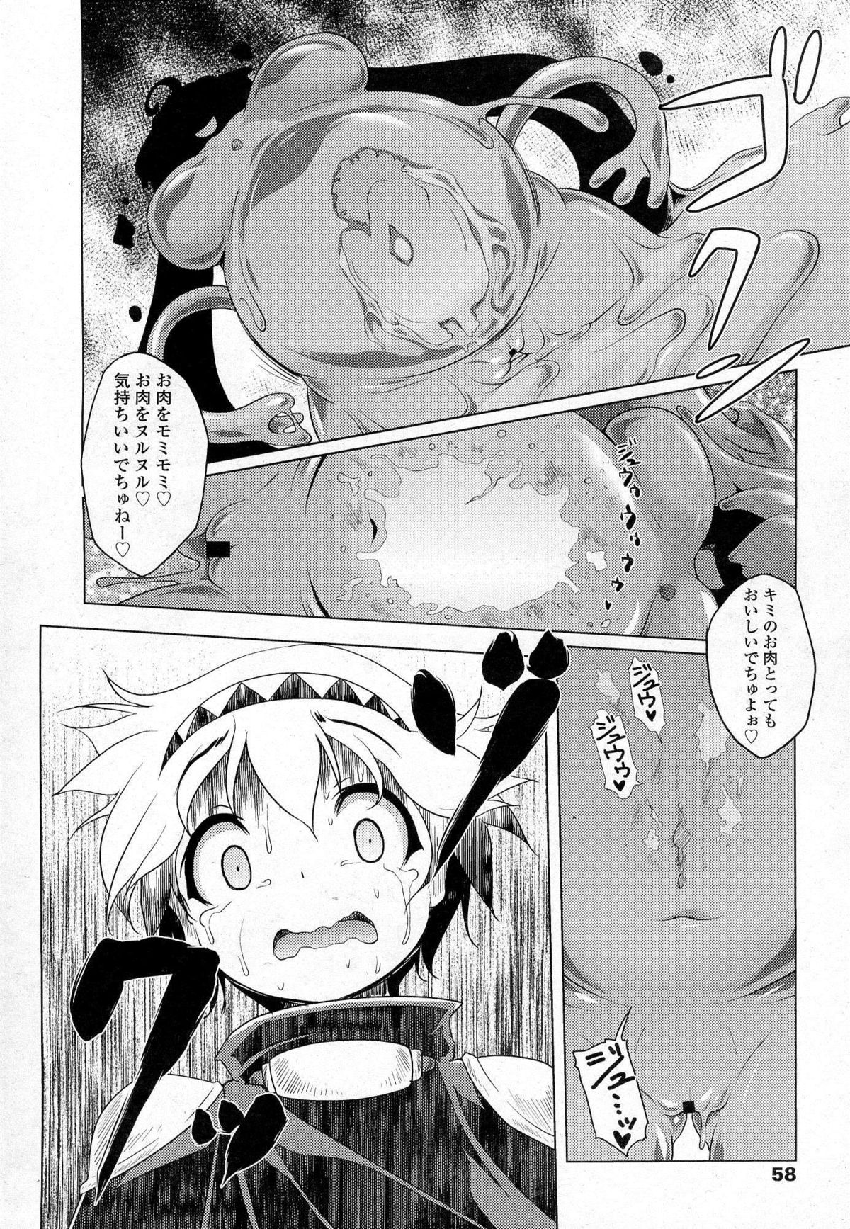 Akazawa RED (あかざわRED)スライム娘の誘惑に負けて更に犯される漫画(上) page 5 full