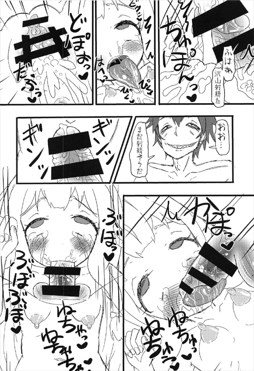 (C92) [Hikaru Kuwagatamushi (Kazuma)] Chuuyou no Shirasu Madoro Nite Rakshasa (Eromanga Sensei) page 13 full