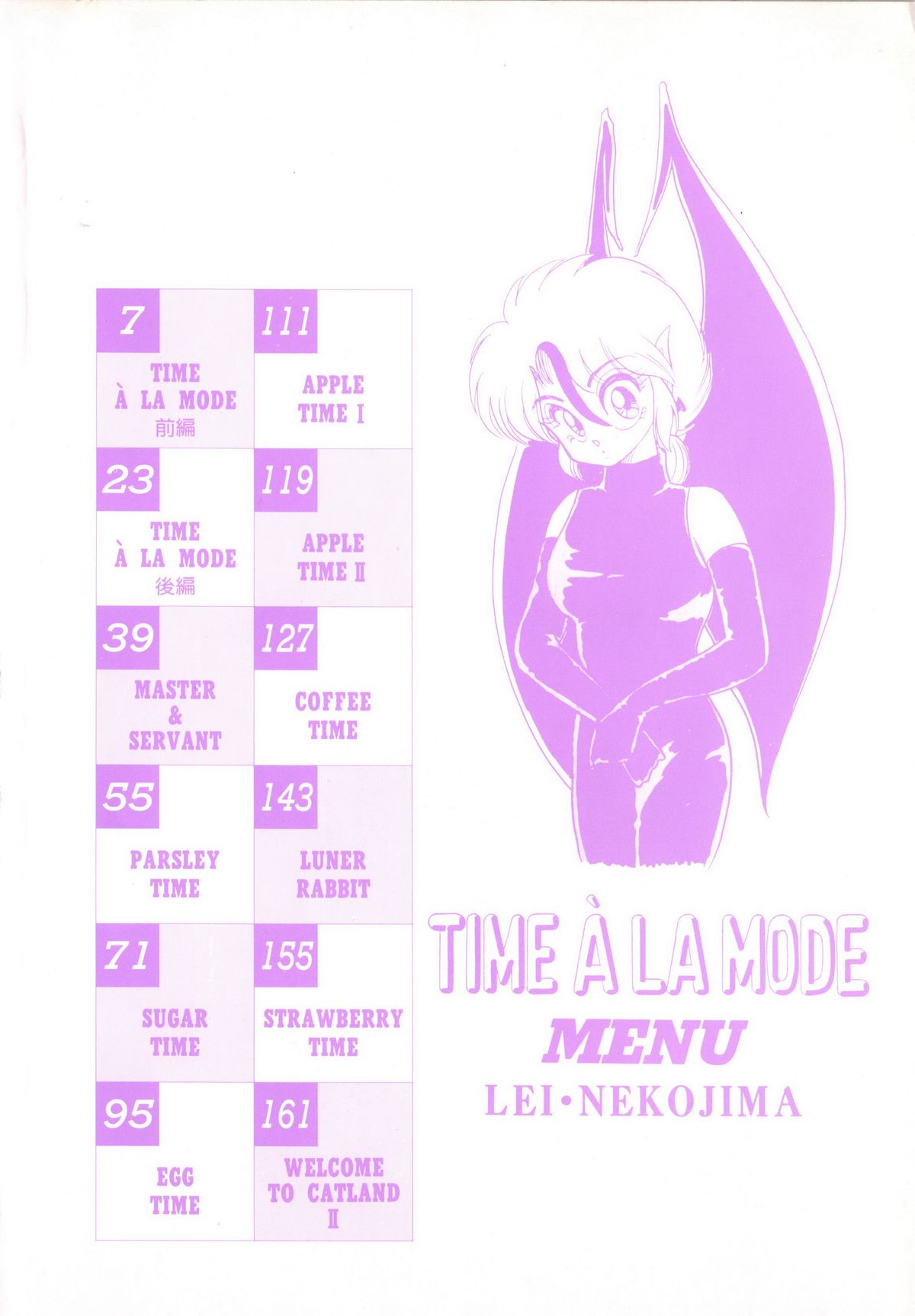 [Nekojima Lei] Time a la Mode page 3 full