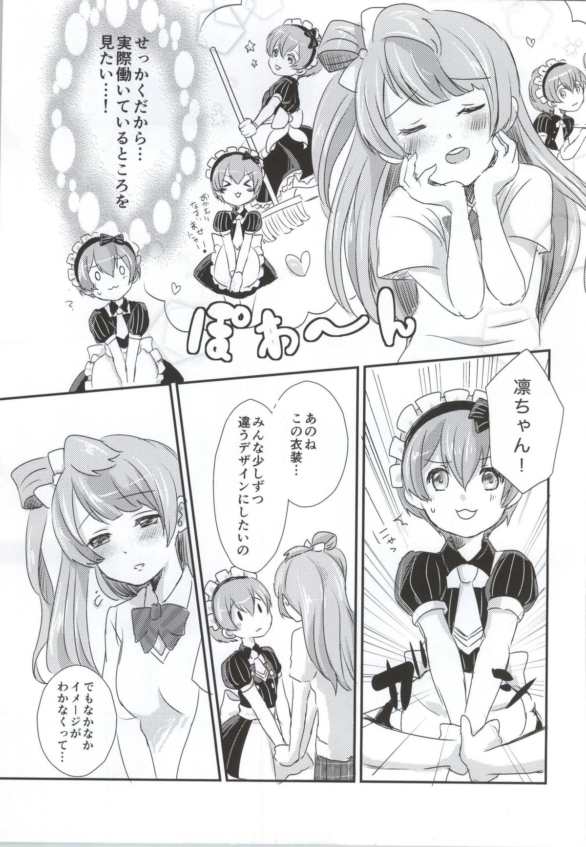 (SC65) [mugicha. (Hatomugi)] maid Rin cafe (Love Live!) page 8 full