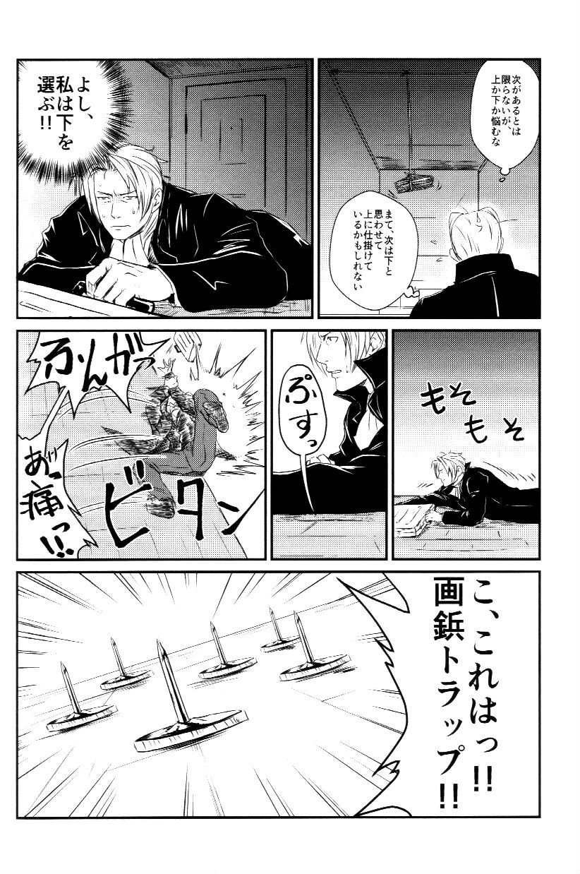 (Sabaki no Niwa 30) [Impulse (Goma)] RASH Sairoku plus+ (Gyakuten Saiban) [Incomplete] page 9 full