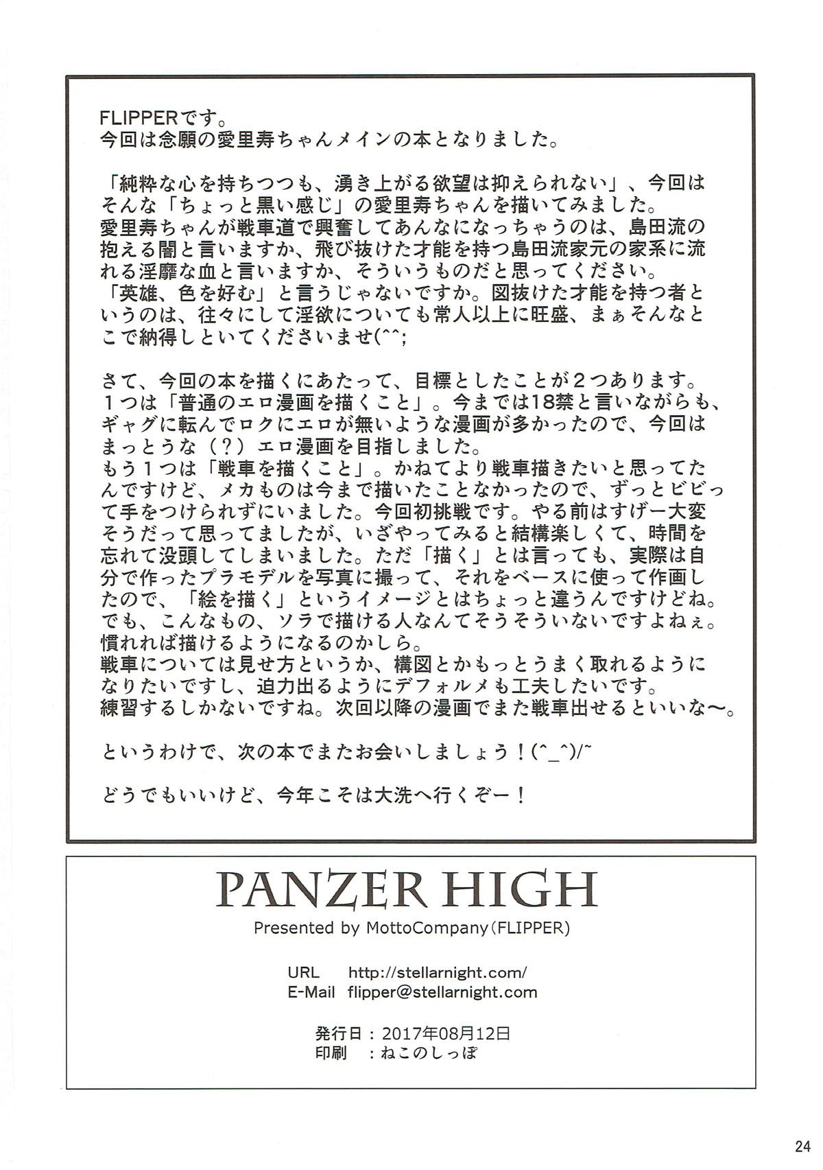 (C92) [MottoCompany (FLIPPER)] PANZER HIGH (Girls und Panzer) page 23 full