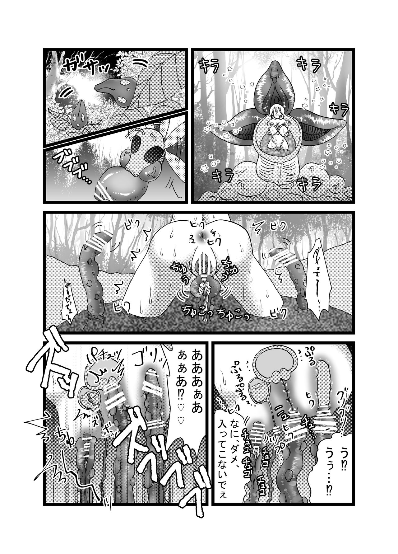 [てとらぽっとめろんてぃー] 聖職者だと思ったら性職者でした page 11 full