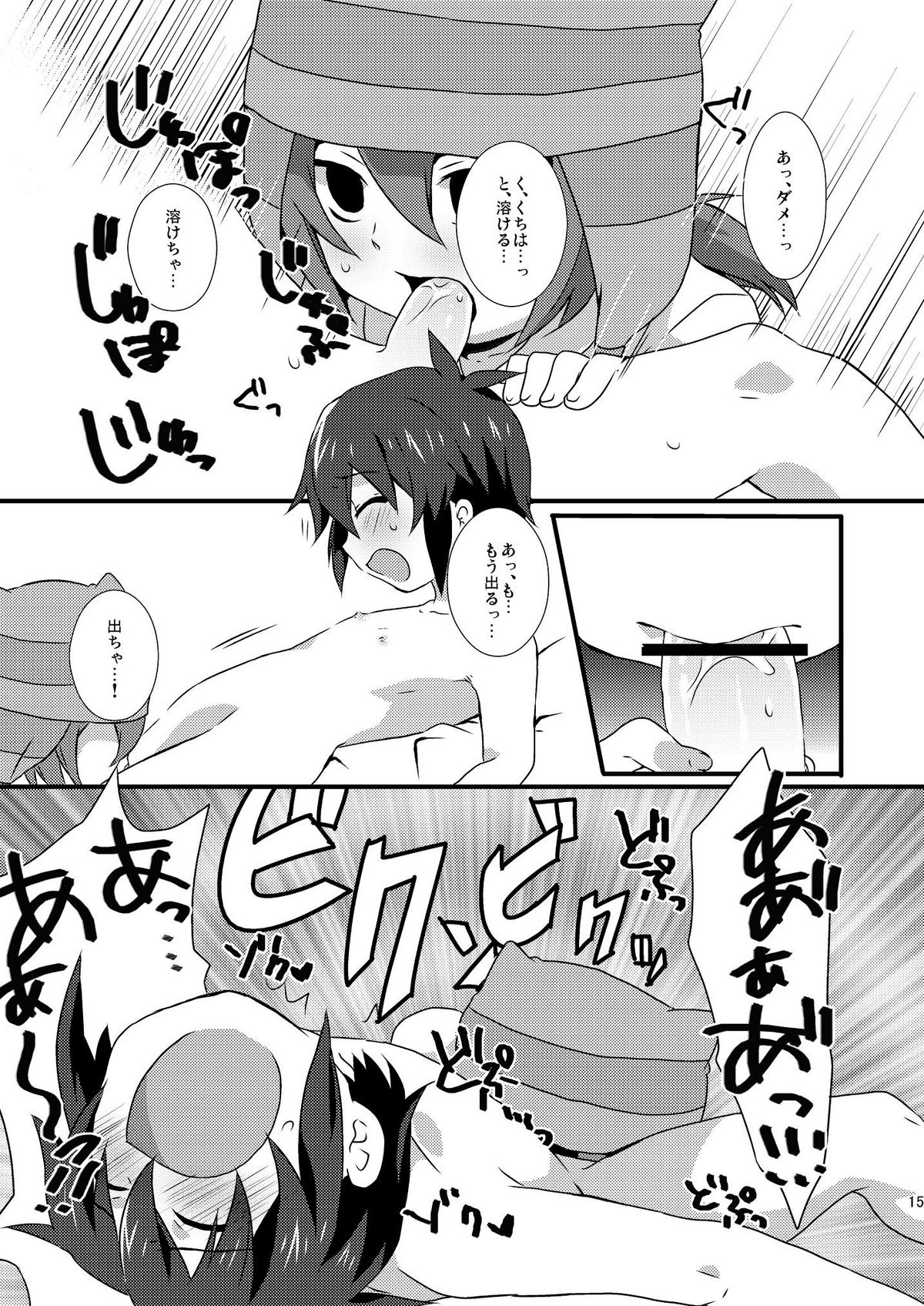 (C79) [Mitsuya Yoguru (Futaba841)] Paradise Seishun (Inazuma Eleven) page 14 full