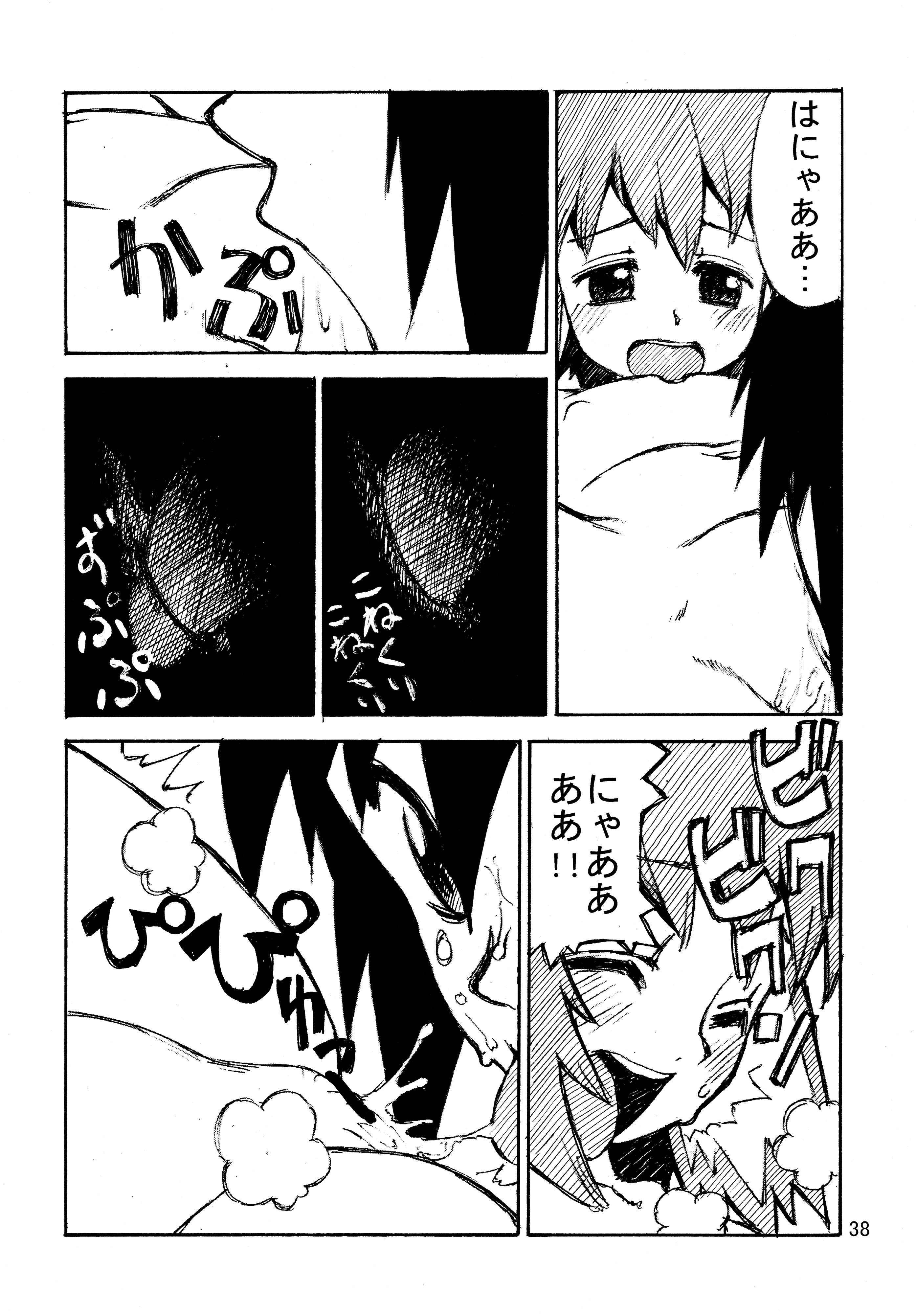 (C70) [Y no Shokutaku (Hamada Yoshikadu)] Munenai (Summon Night) page 40 full