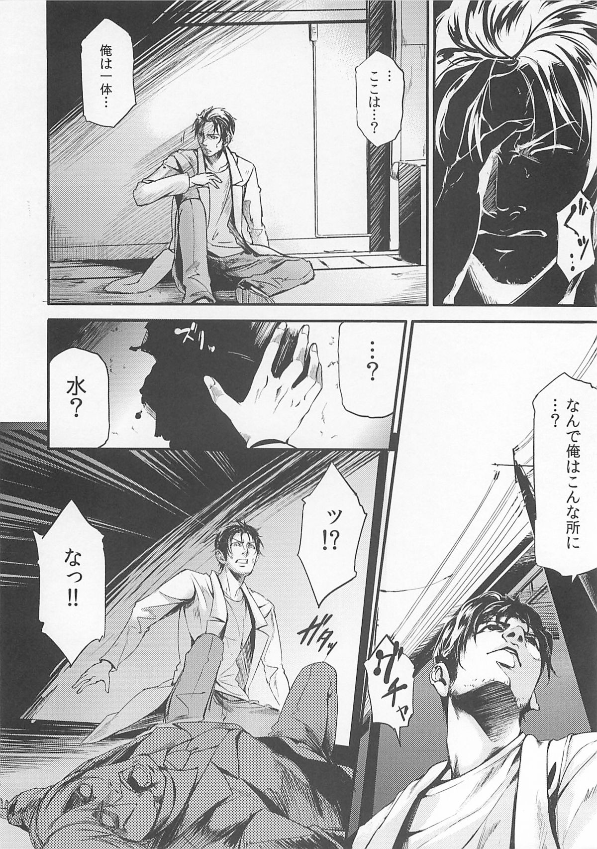 (C81) [Nobita Graph (nidoro)] DARK HEART DAWNING (Steins;Gate) page 4 full