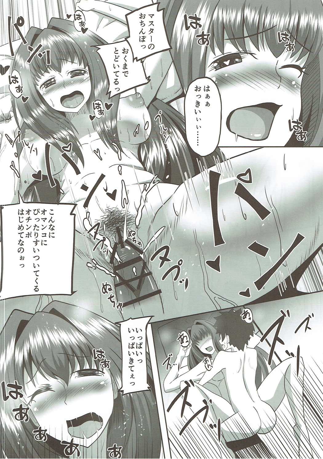 (COMIC1☆11) [ami-dabutsu (Ami)] Scathach Alternative (Fate/Grand Order) page 15 full