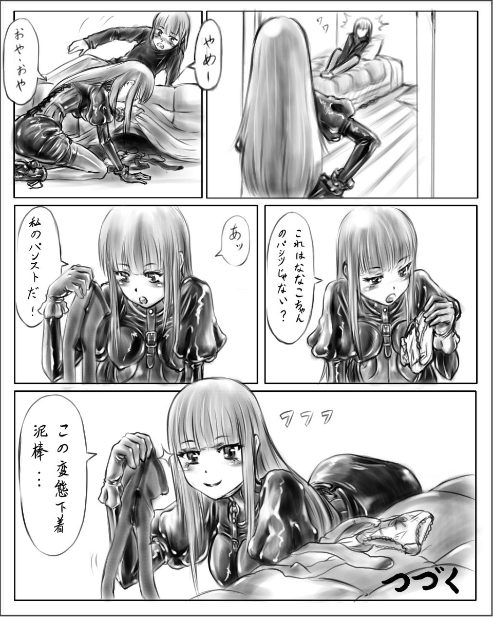 [Cho-yaki] Onee-chan wa Omocha ya | Big Sister's Toy Store (1-4) DL page 6 full