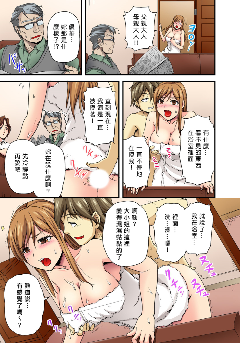 [Urase Shioji] Oppai Mondari Sounyuu Shitari~ Sukeru Karada to Fureru Yubisaki~ 1 [Chinese] [Den個人漢化] page 23 full