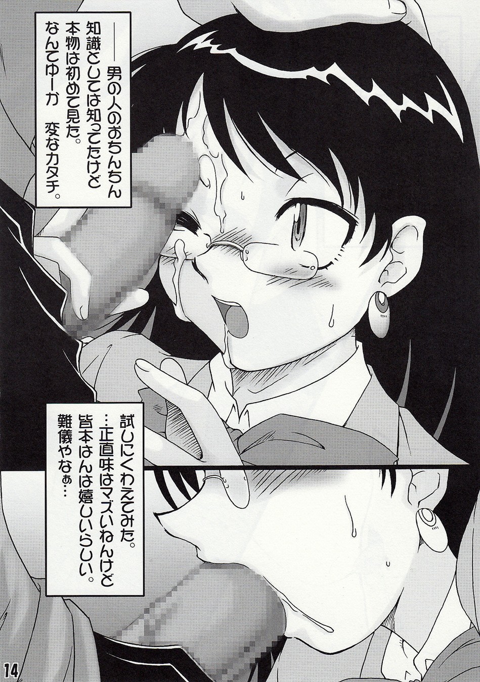 [cLock work (Suiso)] GIRLS FILE (Zettai Karen Children) page 13 full