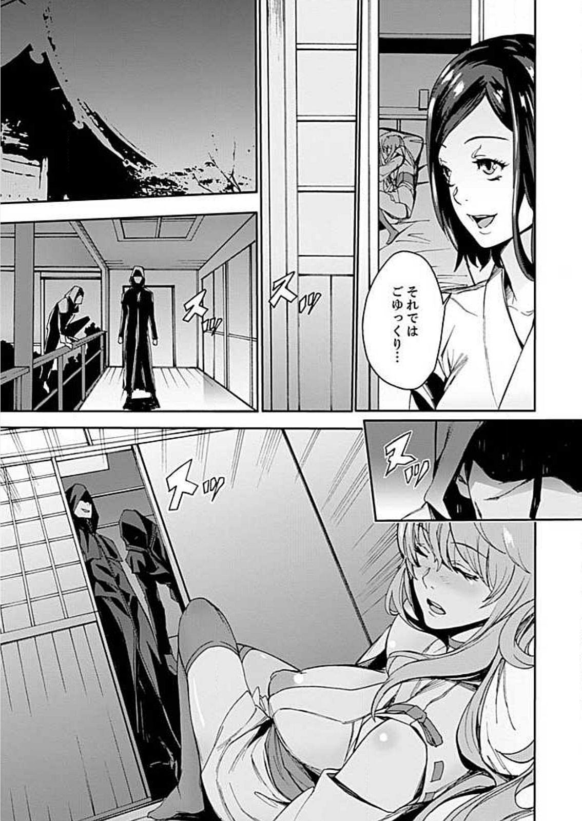[OUMA] Inshuu no Matsuri ~Otoko Darake no Mura ni Onna Hitori~ 3 [Digital] page 6 full