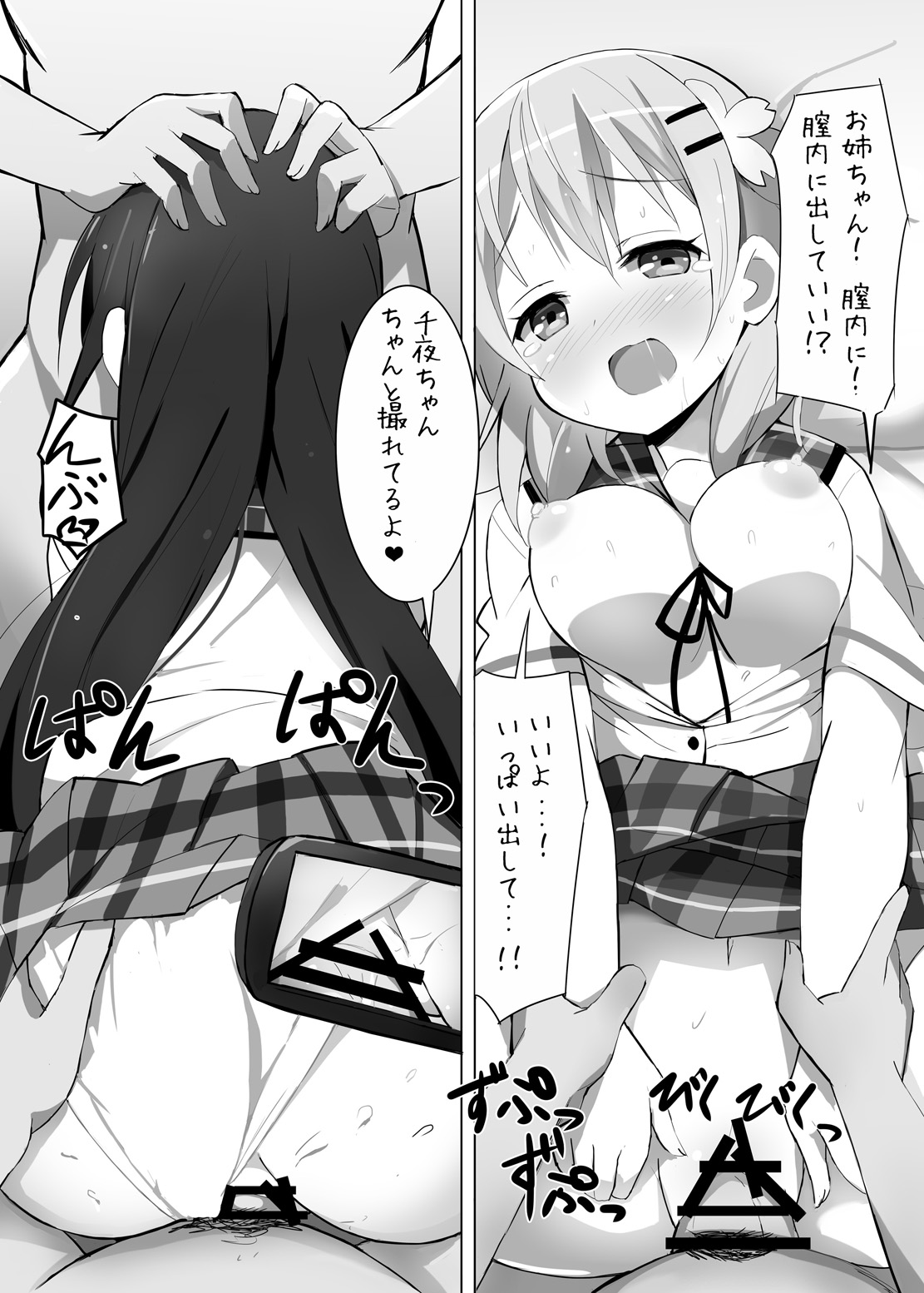 [Wednesday (9LAW)] Delivery Cafe (Gochuumon wa Usagi desu ka?) [Digital] page 11 full