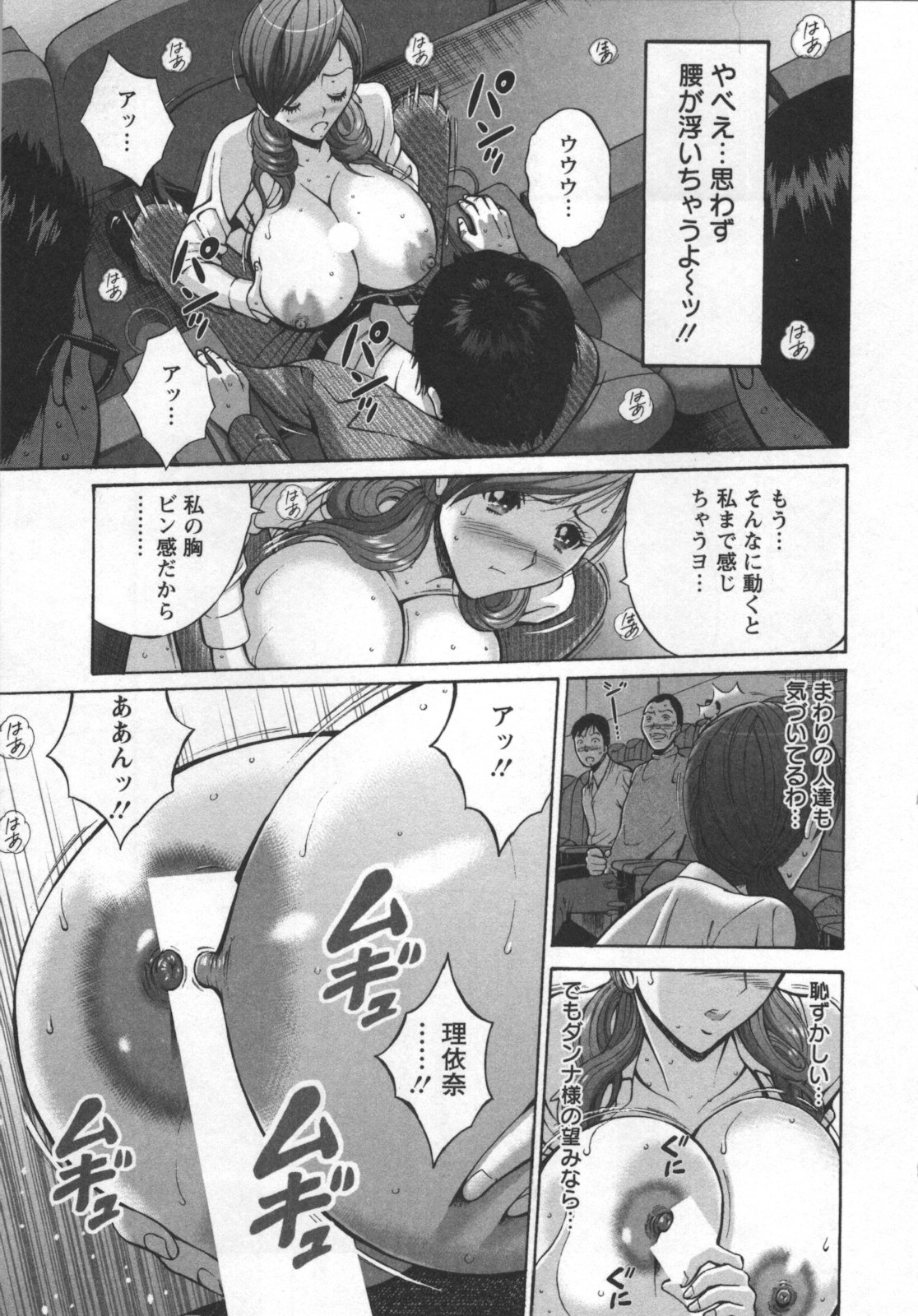 [Nagashima Chousuke] Oretachi no Paizurina - Issaitafu no Susume page 18 full