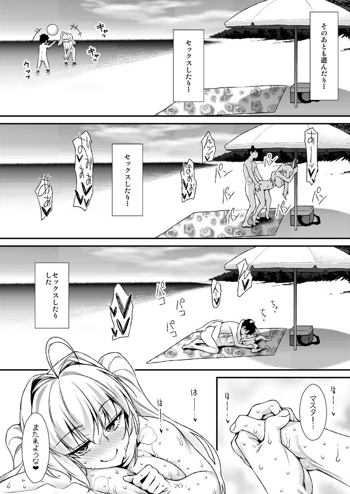 [angelphobia (Tomomimi Shimon)] Futari dake no Minami no Shima de Nero to Icha Pako (Fate/Grand Order) [Digital] page 19 full