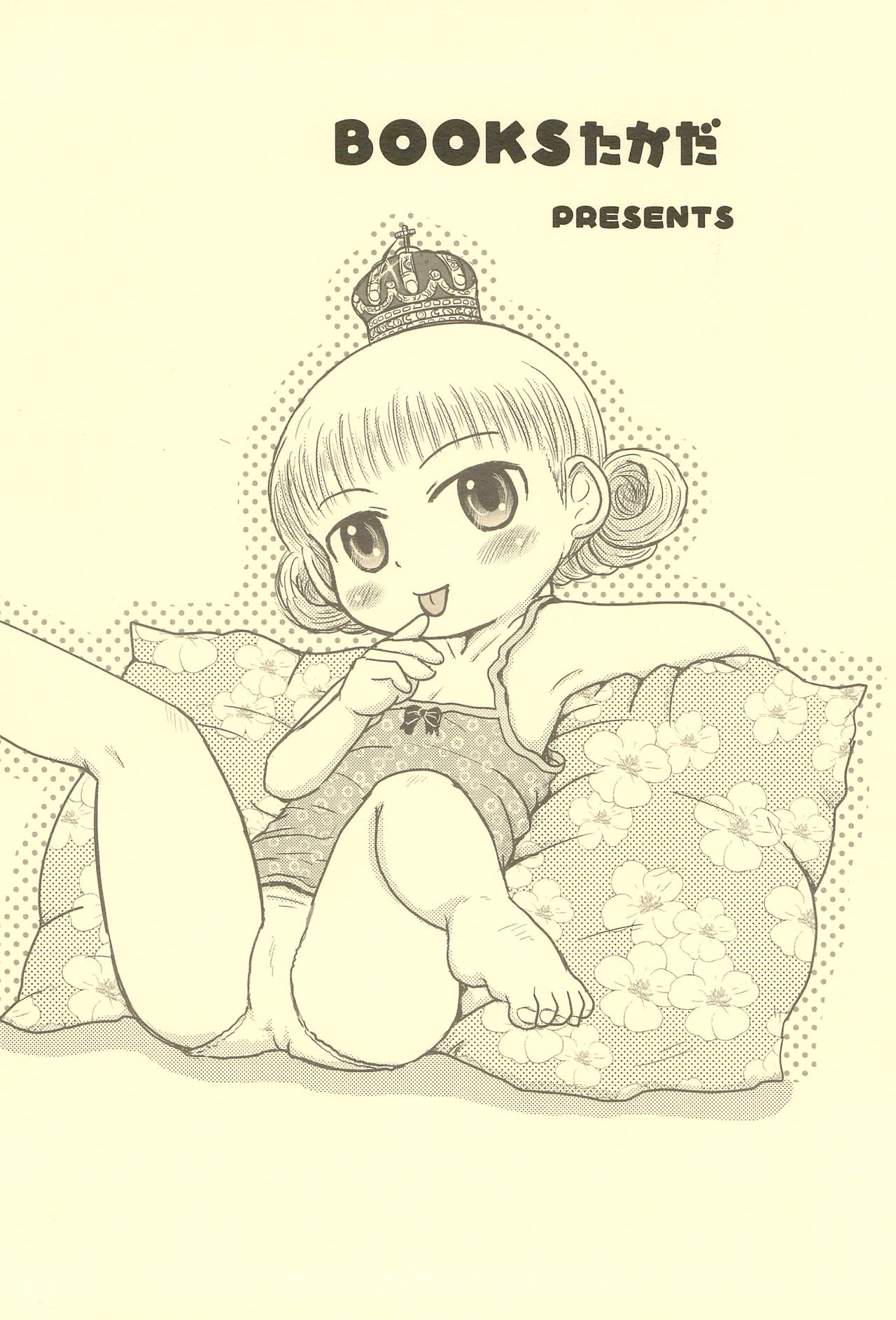 [BOOKS Takada (Yoshi-Puu)] Marie to Issho ni (Baby Princess) page 48 full