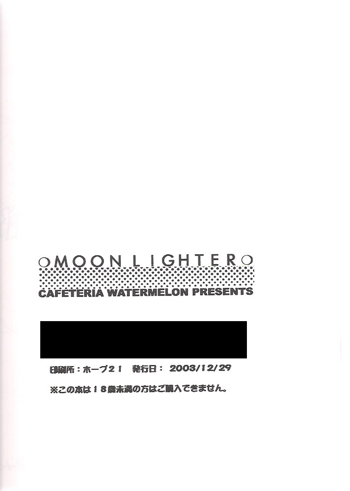 (C65) [Cafeteria Watermelon (Kosuge Yuutarou)] Moon Lighter (Elemental Gelade) page 20 full