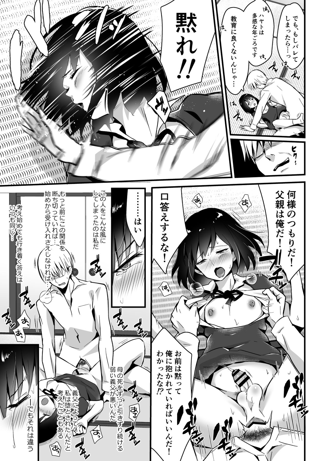 [Maita Keikaku (Sennomori Maitake)] Kaikan Mesu Ochi 2 ~Yokubou no Mama Ochi Tsuzukeru Shiori~ [Digital] page 19 full