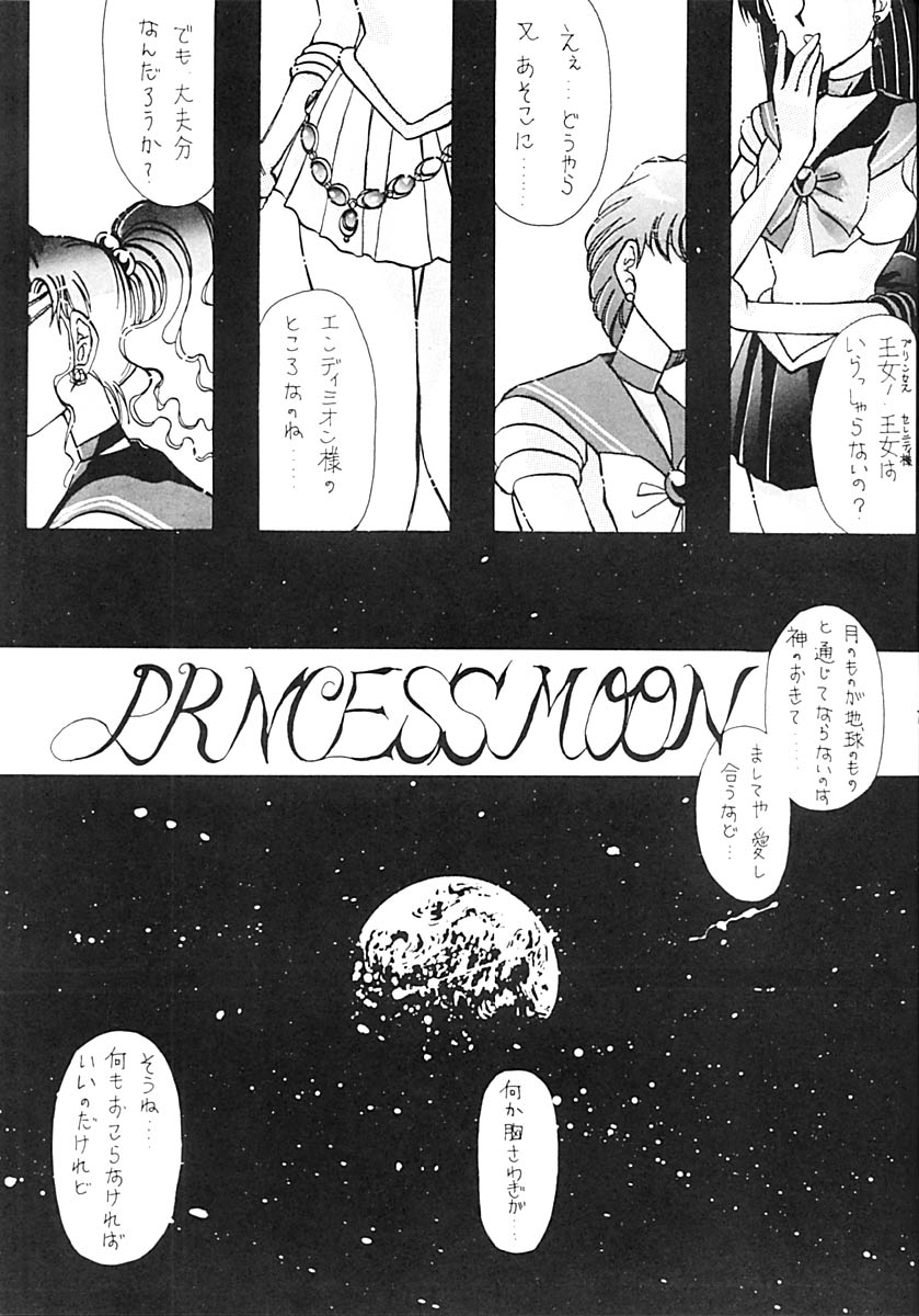 (C43) [LIVELY BOYS (various)] Princess Moon (Bishoujo Senshi Sailor Moon) page 8 full