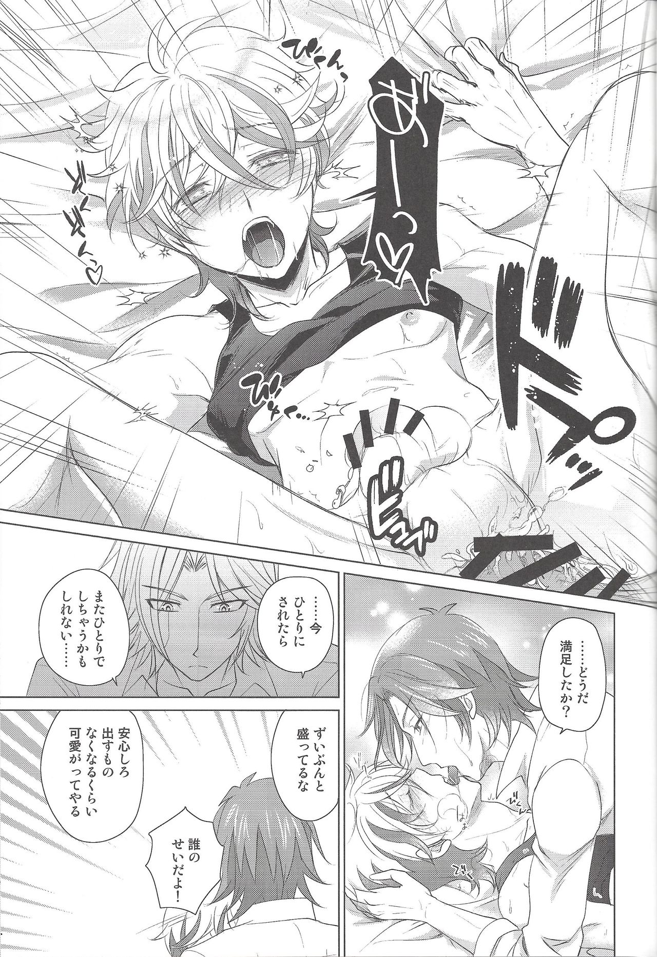 (Ore no Turn vs. 2019) [BACKRAZE (Kuzunoha Hiroshi)] B.E.D. (Yu-Gi-Oh! VRAINS) page 16 full