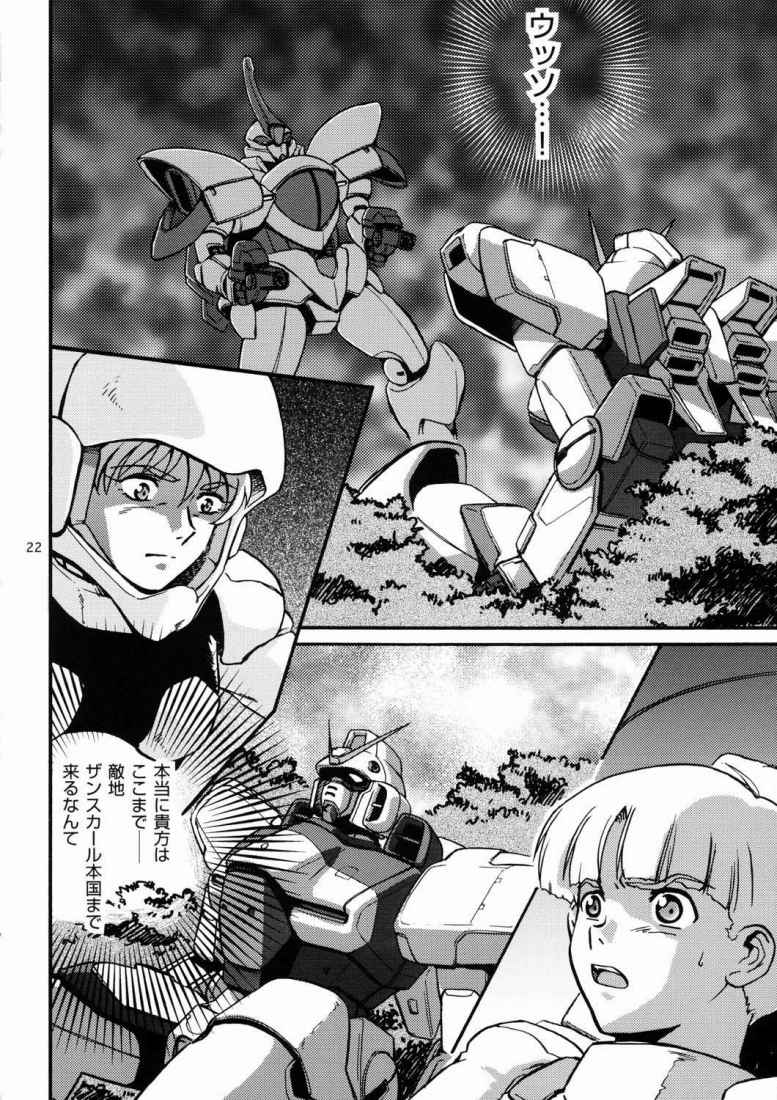 [Koutatsu Dennou Koushi] Nemuranaide... Kyouki no Shisha wa Ga ni Kuru (Kidou Senshi Victory Gundam / Mobile Suit Victory Gundam) page 21 full