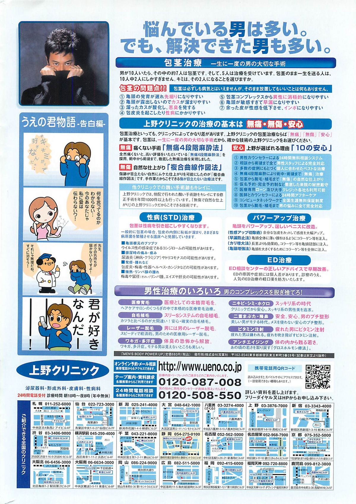 COMIC Penguin Club Sanzokuban 2007-04 page 2 full
