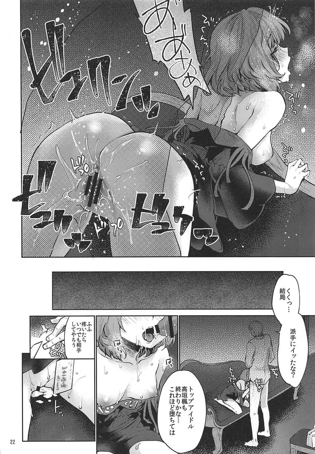 (COMIC1☆11) [Kaze no Gotoku! (Fubuki Poni, Fujutsushi)] Obsession Act 3 (THE IDOLM@STER CINDERELLA GIRLS) page 21 full