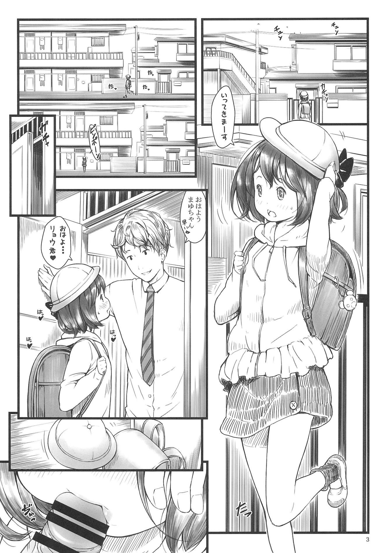 (C91) [Akatama (Sakurafubuki Nel)] Loud Call page 3 full