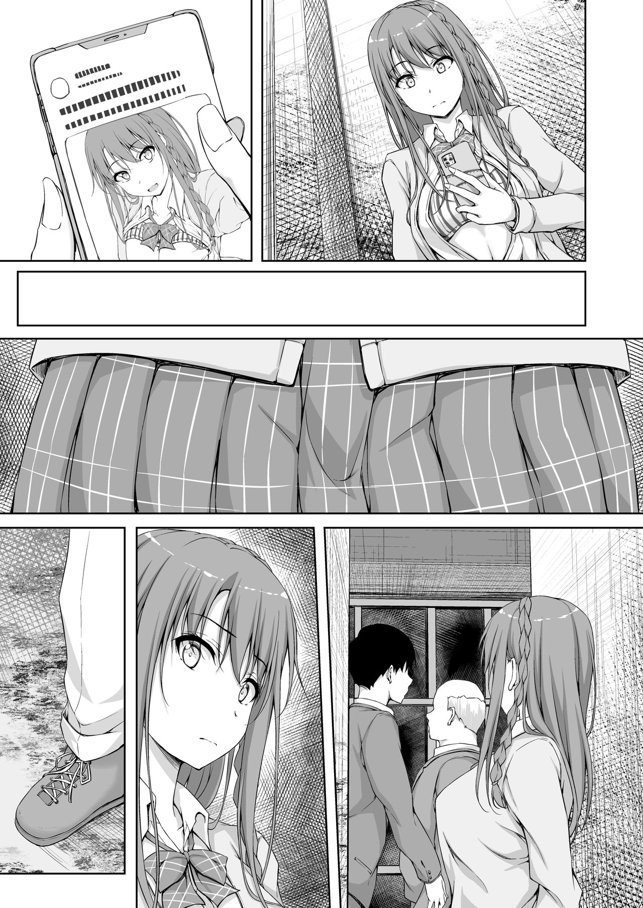 [shakestyle (ShAKe)] Re:Temptation 4 [Textless] page 6 full