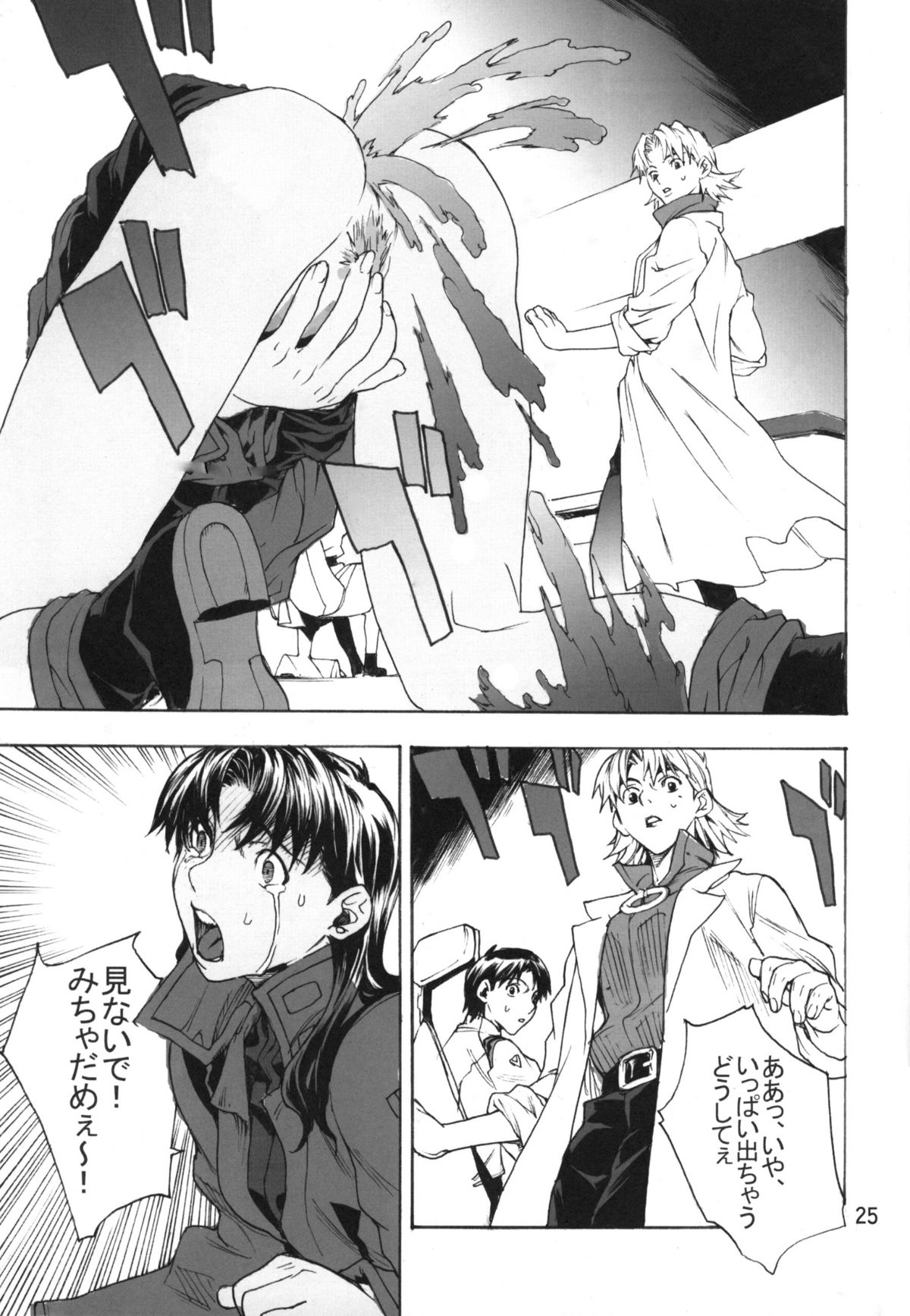 (SC31) [SEVEN GODS! (Kaede Sinryuu, Nanagami You)] SYNCHROCORD 3 (Neon Genesis Evangelion) page 24 full