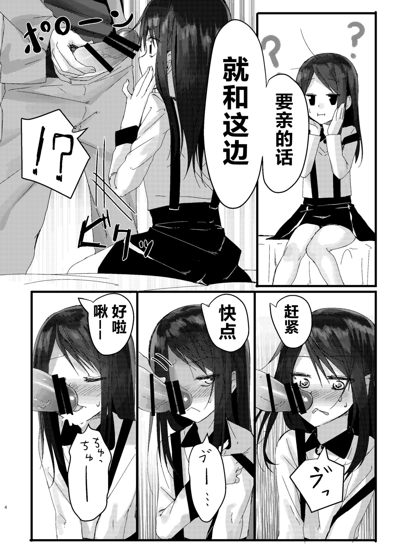 [Aihana (Honnryou Hanaru)] Nitamonodoosi Sousyuuhenn [Chinese] [本子个人汉化] [Digital] page 15 full