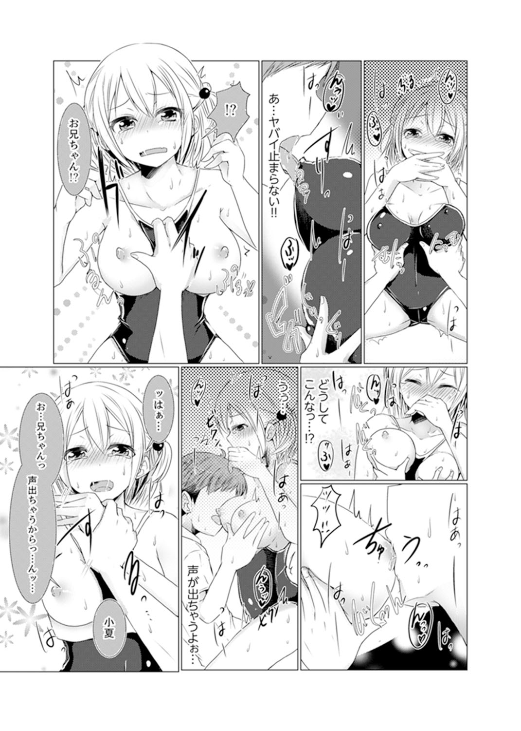 [Fumiya] Imouto Gyaru o H de Shitsuke!~ Baka Aniki ~tsu… Sonna Toko Nameru na [Kanzenban] page 43 full