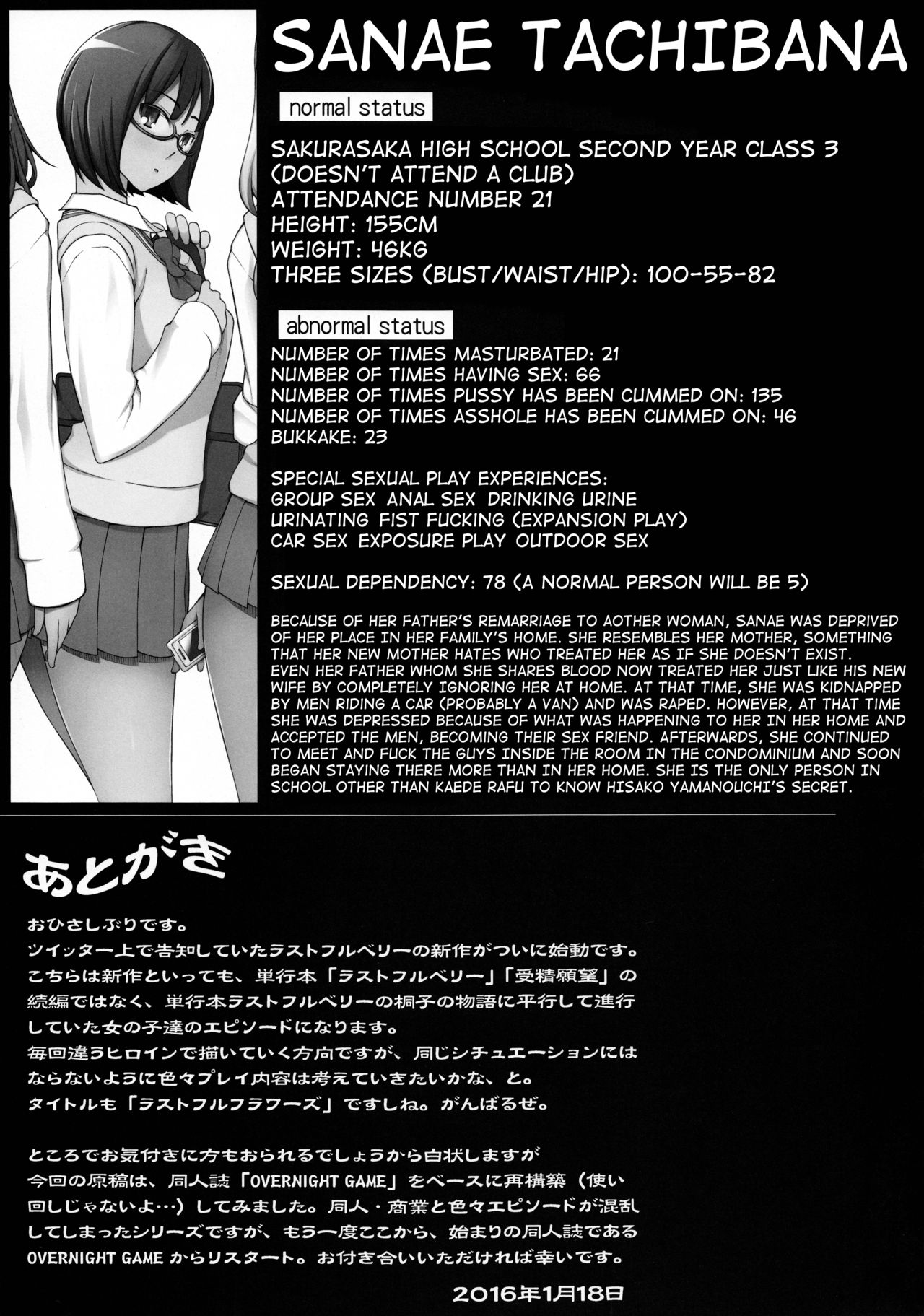 [Garakuta Shoujo (Miito Shido)] Lustful Flowers Toumei na Kanojo wa, Yoru ni Saku Hana. [English] [shakuganexa] page 35 full
