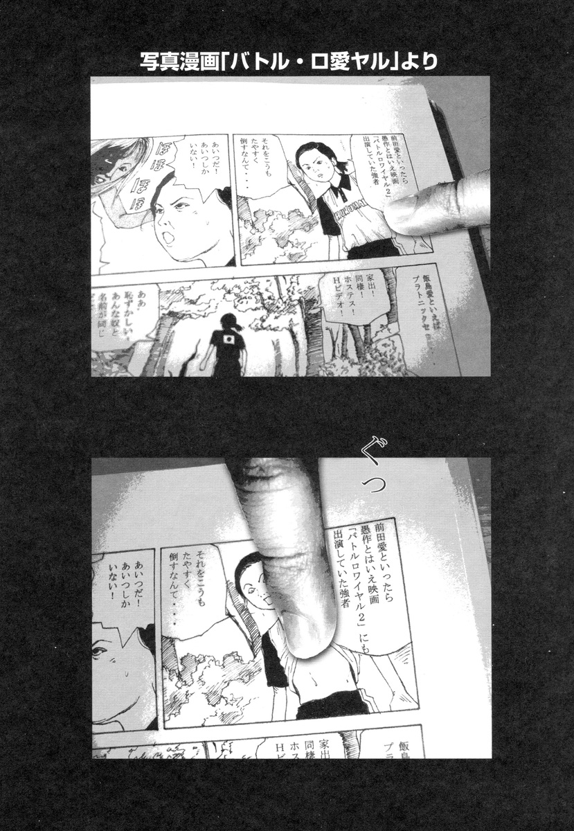 [Kago Shintarou] Ana, Moji, Ketsueki Nado Ga Arawareru Manga page 33 full