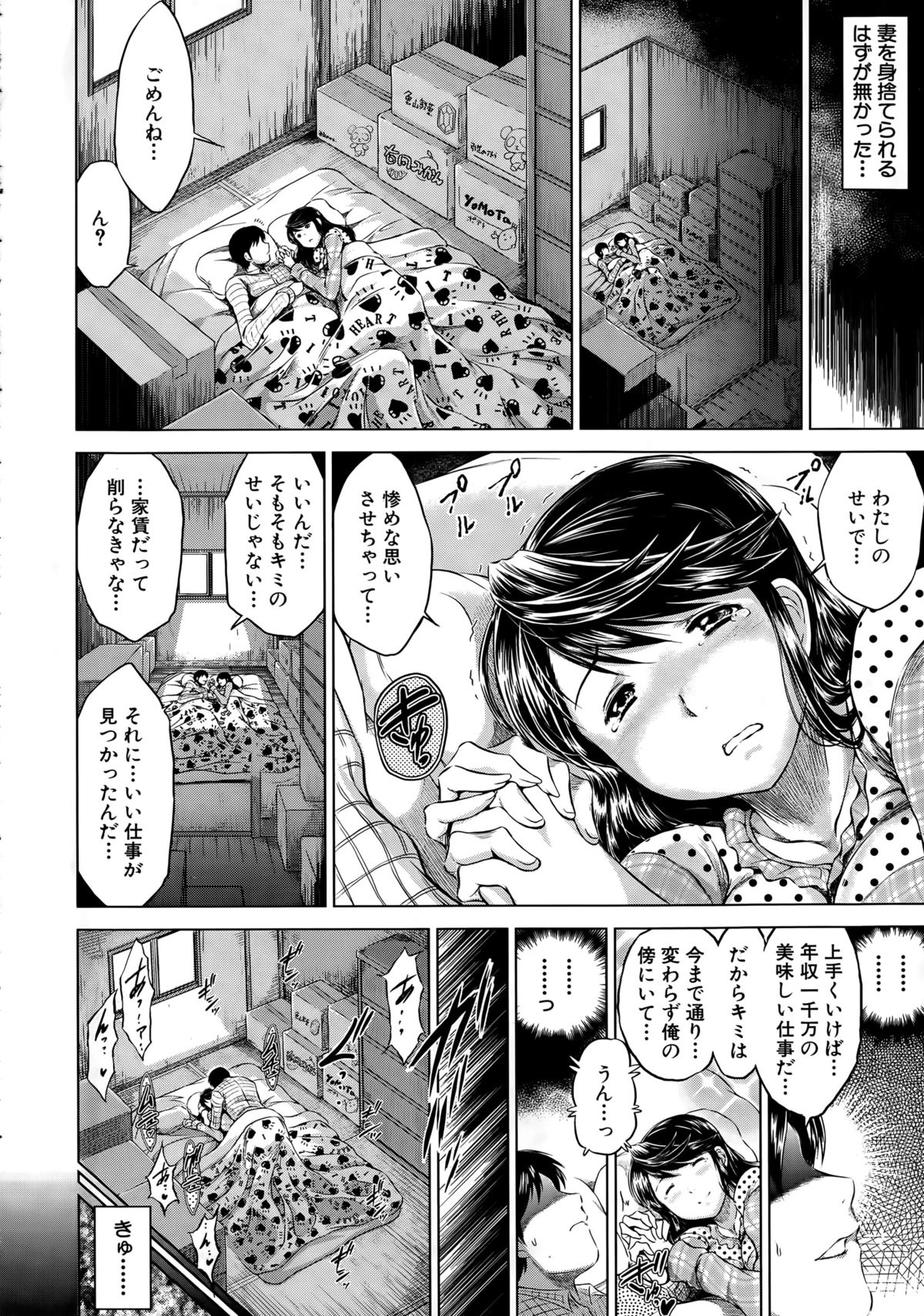 [Ryuuga Sin] Netoraresou e Youkoso - Welcome to Netoraresou page 4 full