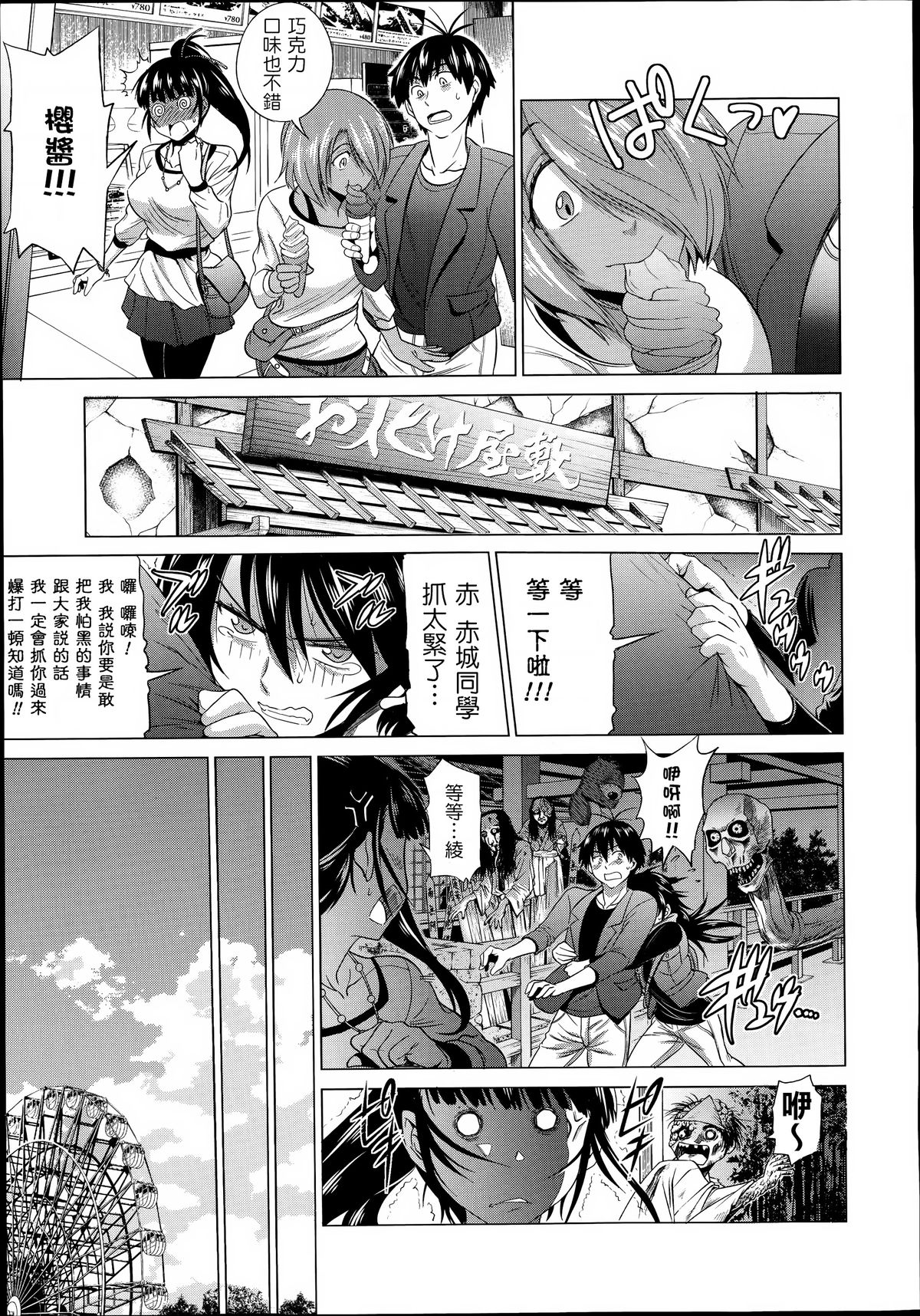 [DISTANCE] joshiraku! after school 1 (Comic X-Eros 19) [chinese] [為了拯救自己的蛋蛋漢化] page 3 full